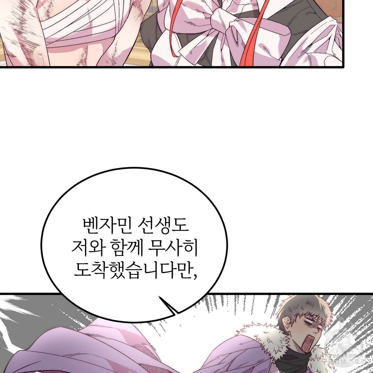 내 개를 황위에 올리는 방법 22화 81