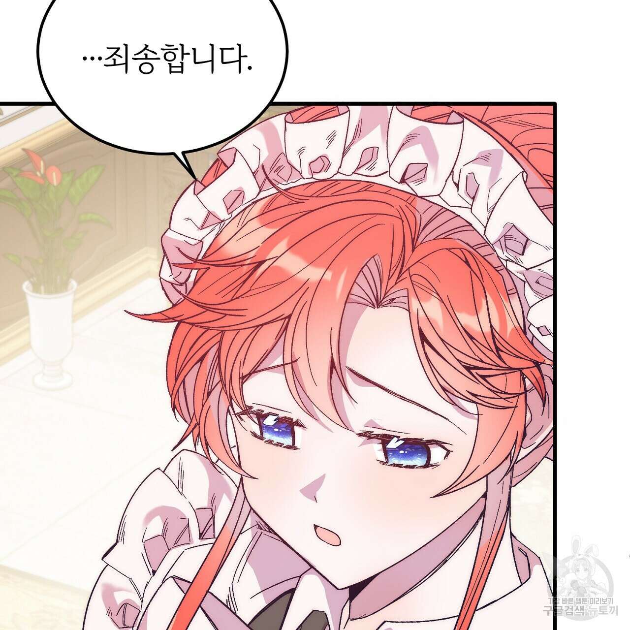 내 개를 황위에 올리는 방법 22화 90