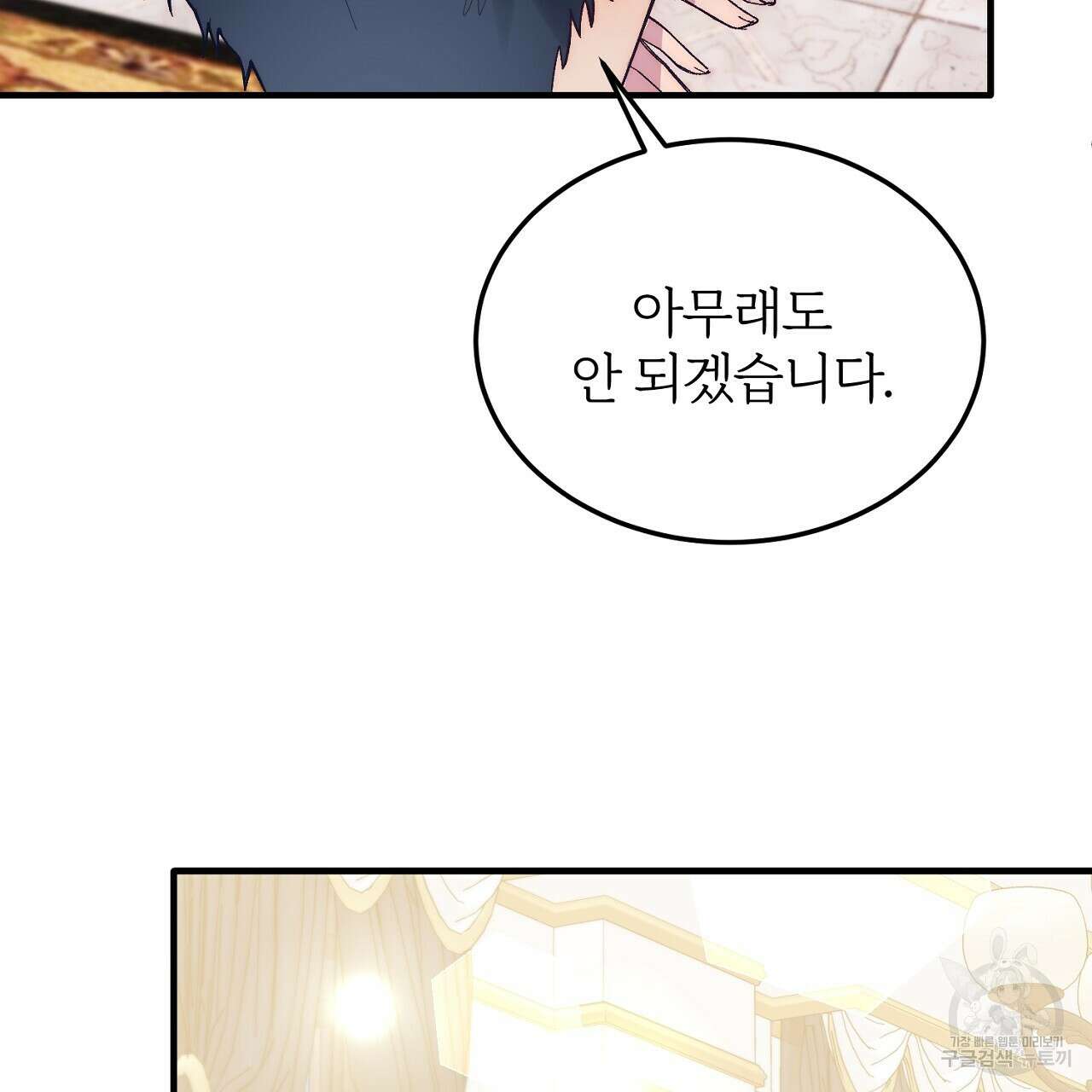 내 개를 황위에 올리는 방법 22화 94