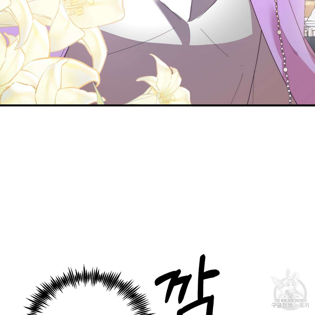 내 개를 황위에 올리는 방법 22화 99