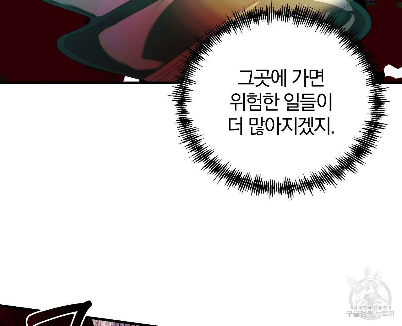 내 개를 황위에 올리는 방법 22화 104