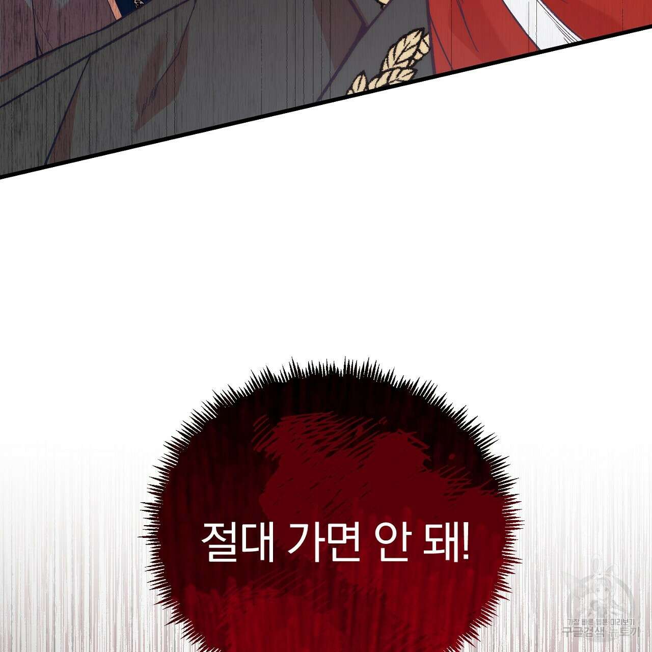 내 개를 황위에 올리는 방법 22화 106