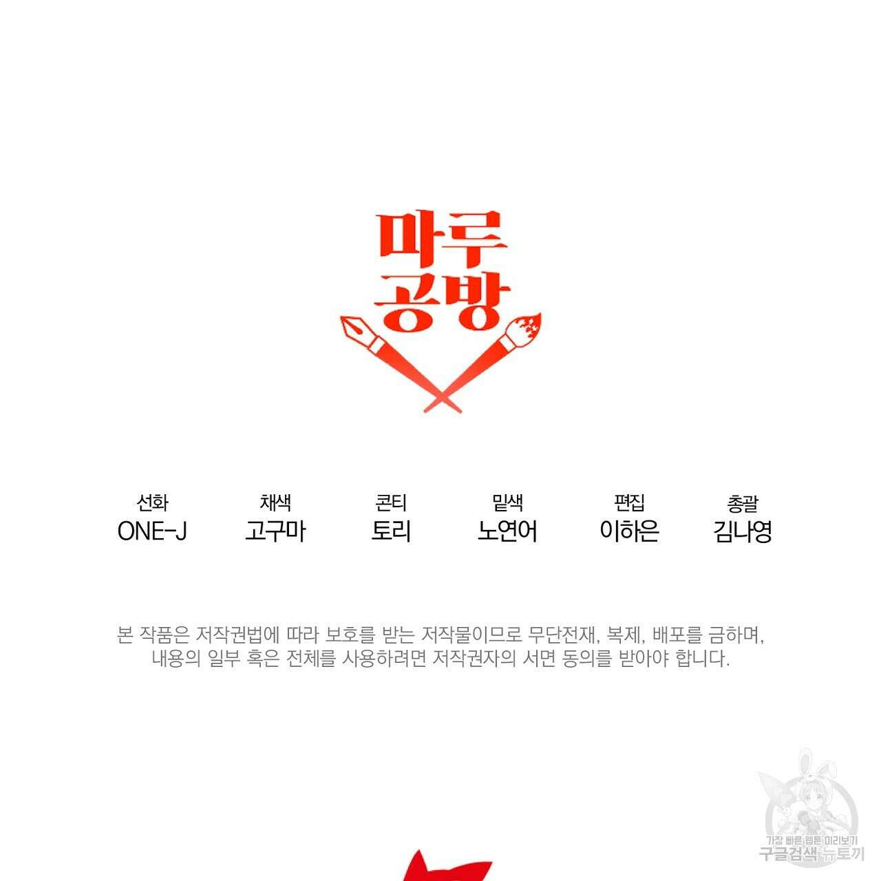내 개를 황위에 올리는 방법 22화 110