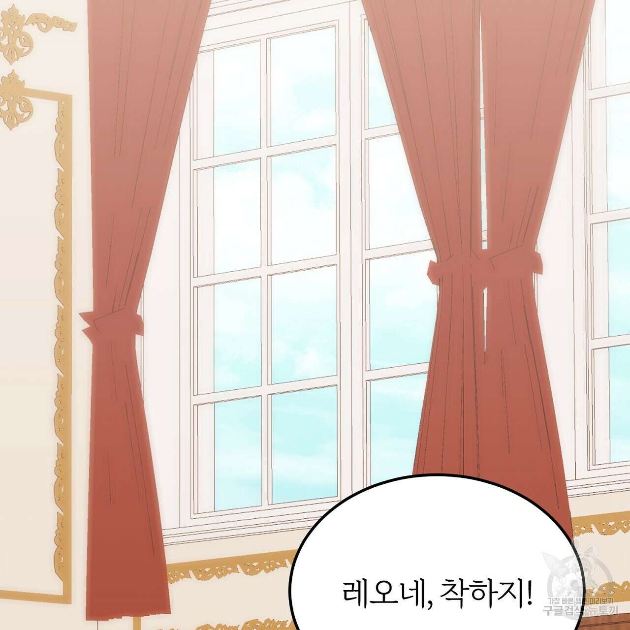 내 개를 황위에 올리는 방법 39화 2