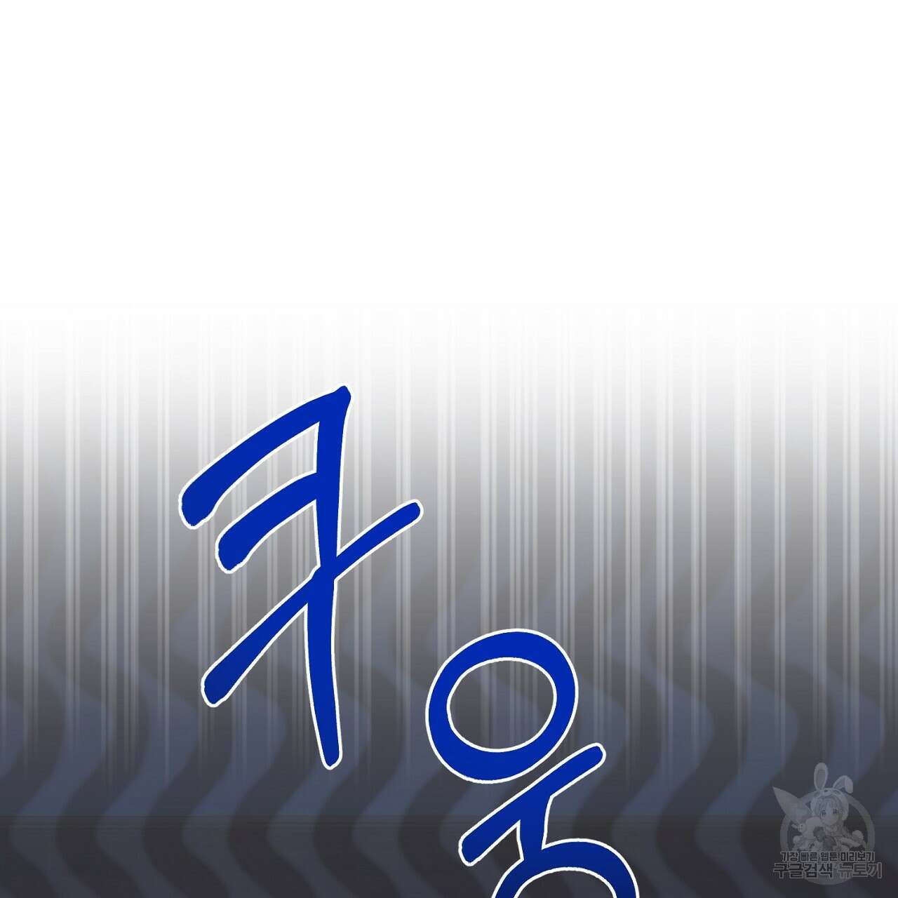 내 개를 황위에 올리는 방법 39화 7
