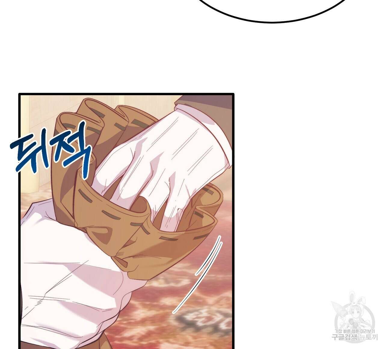 내 개를 황위에 올리는 방법 39화 12