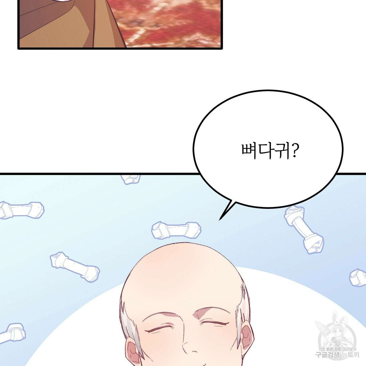 내 개를 황위에 올리는 방법 39화 13