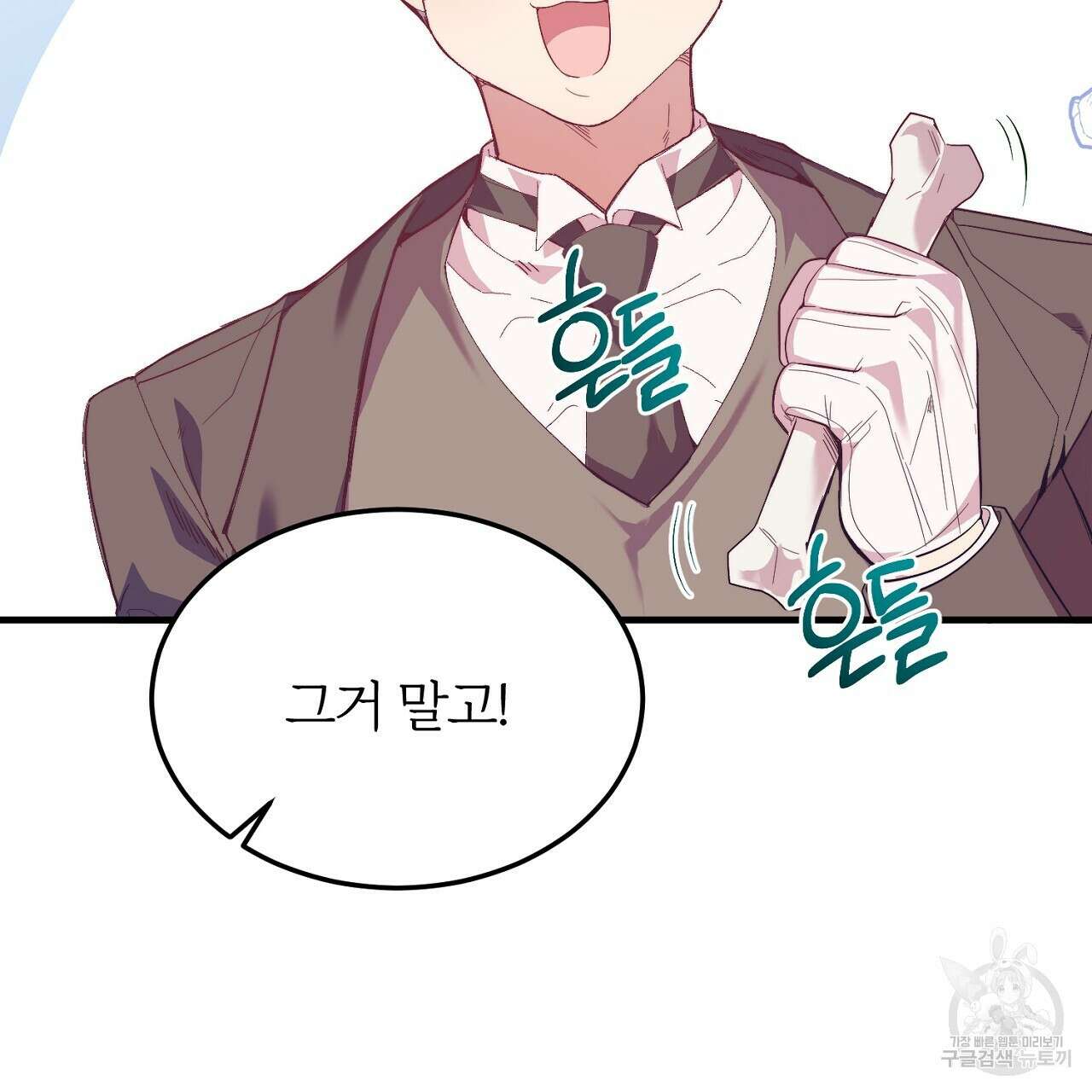 내 개를 황위에 올리는 방법 39화 14
