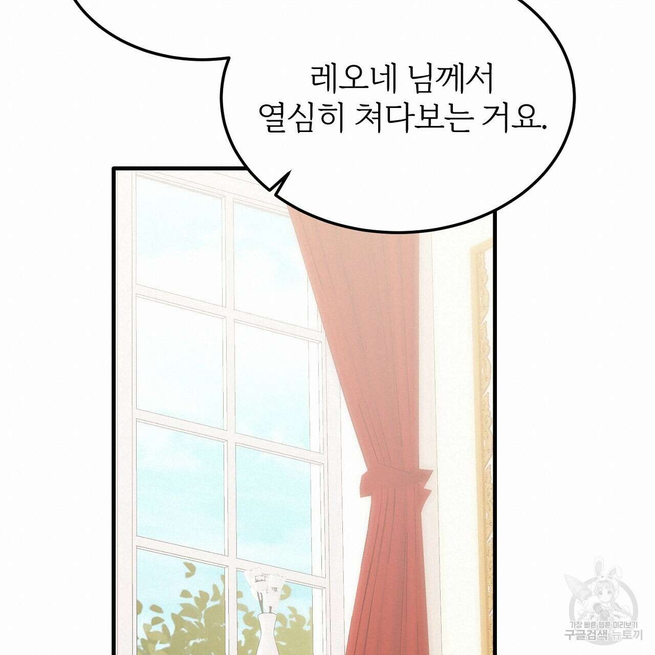 내 개를 황위에 올리는 방법 39화 18