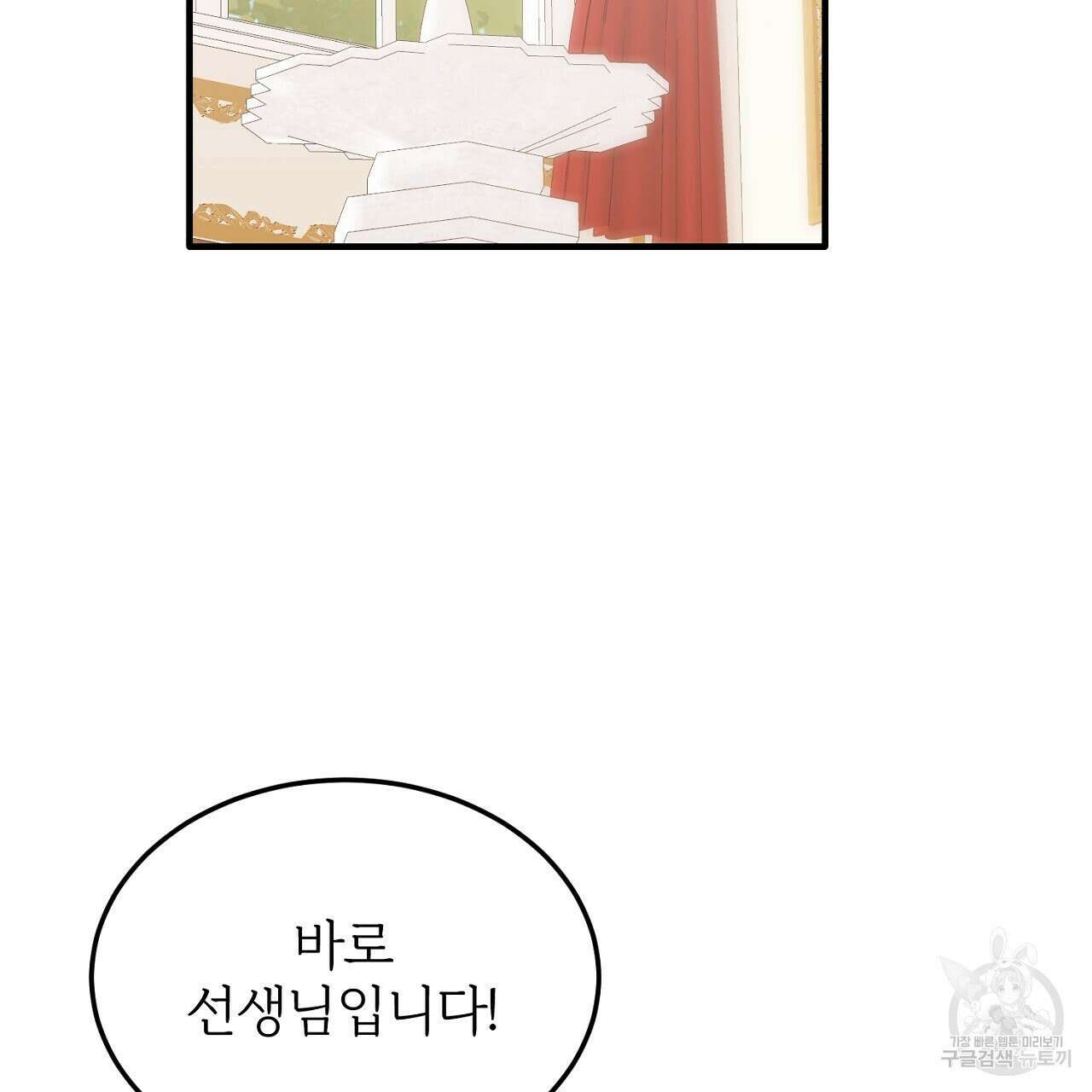 내 개를 황위에 올리는 방법 39화 19