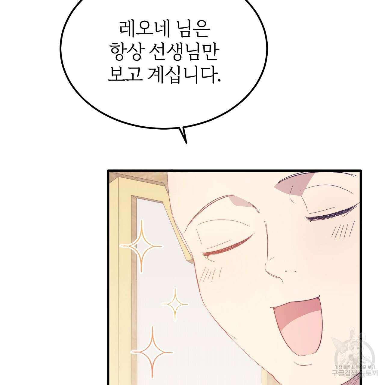 내 개를 황위에 올리는 방법 39화 23
