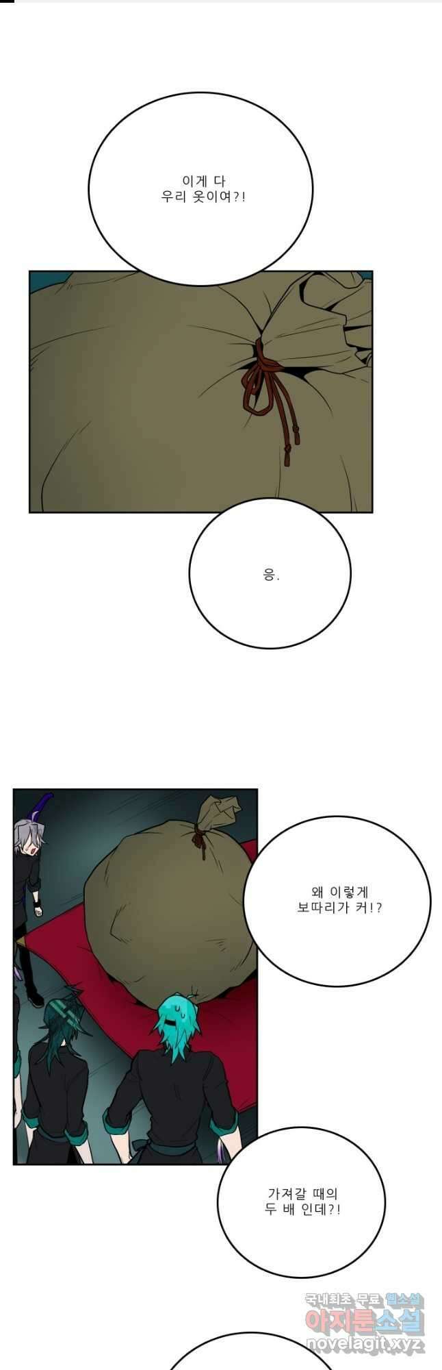 니플헤임 253화 Tactics 1 1