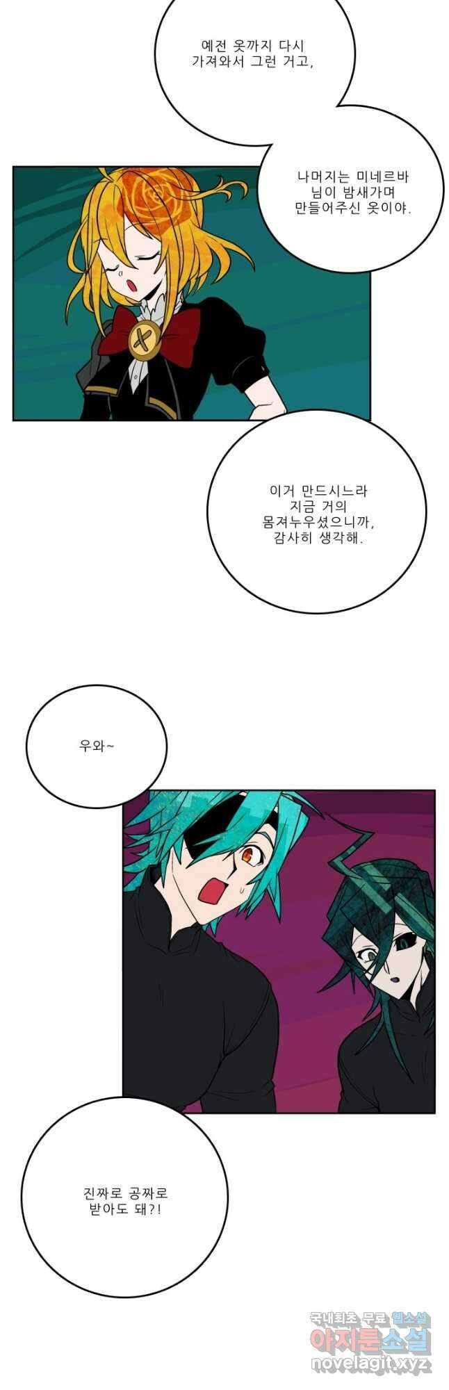 니플헤임 253화 Tactics 1 2