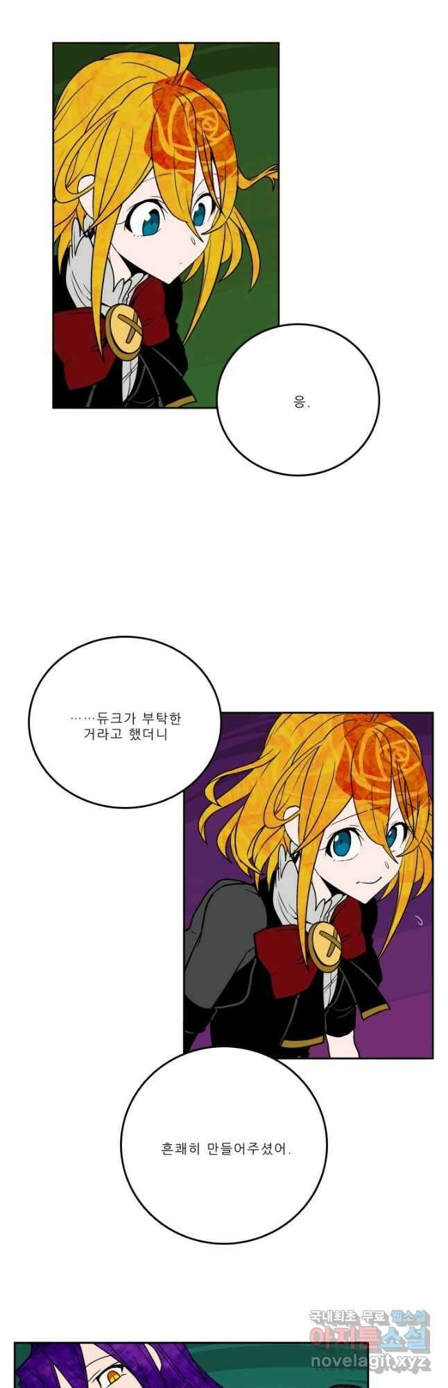 니플헤임 253화 Tactics 1 3