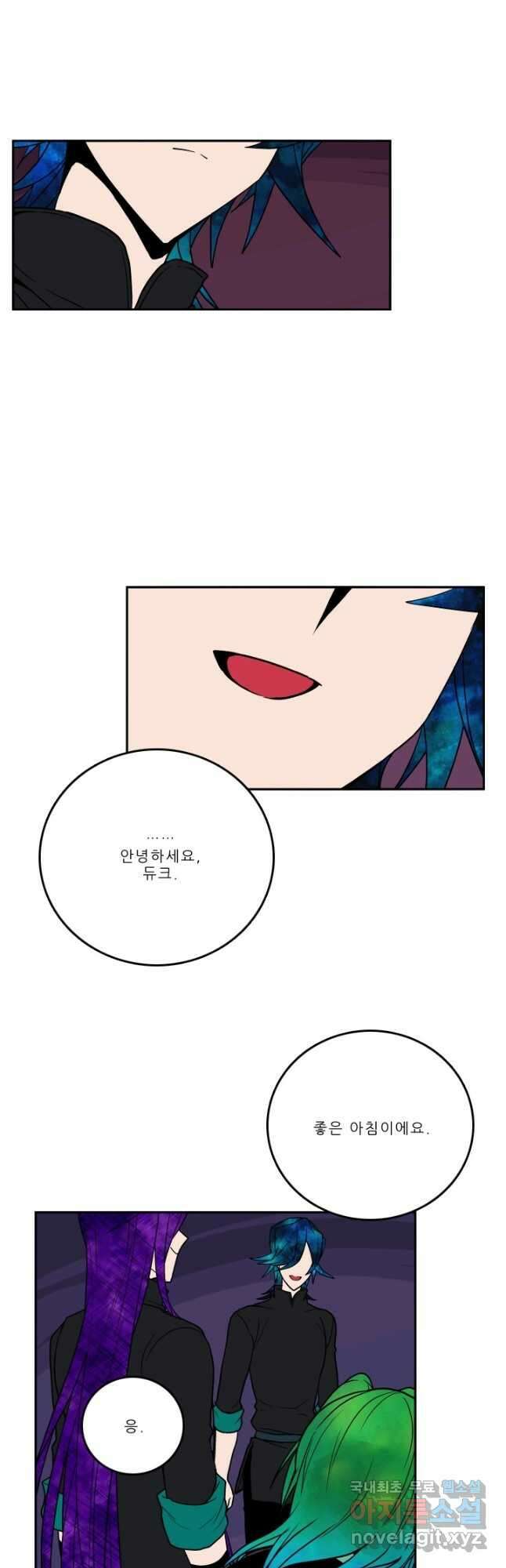 니플헤임 253화 Tactics 1 6