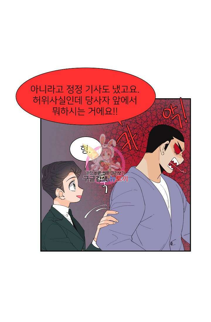 우리형은 존잘님 85화 1