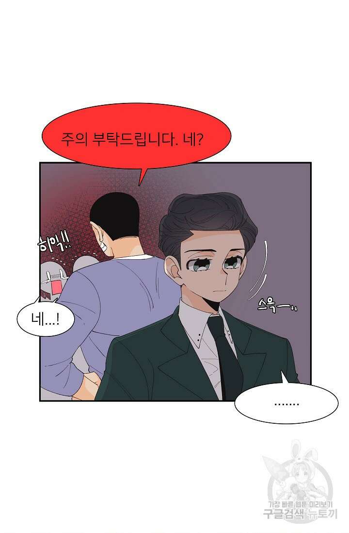 우리형은 존잘님 85화 3