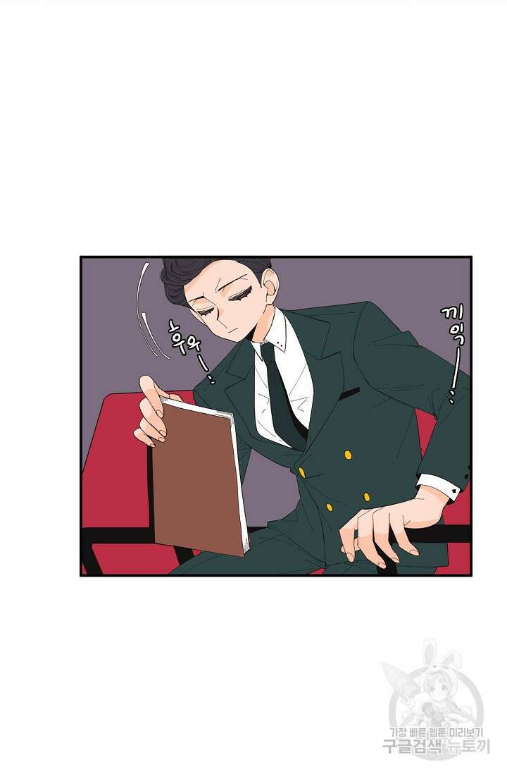 우리형은 존잘님 85화 6