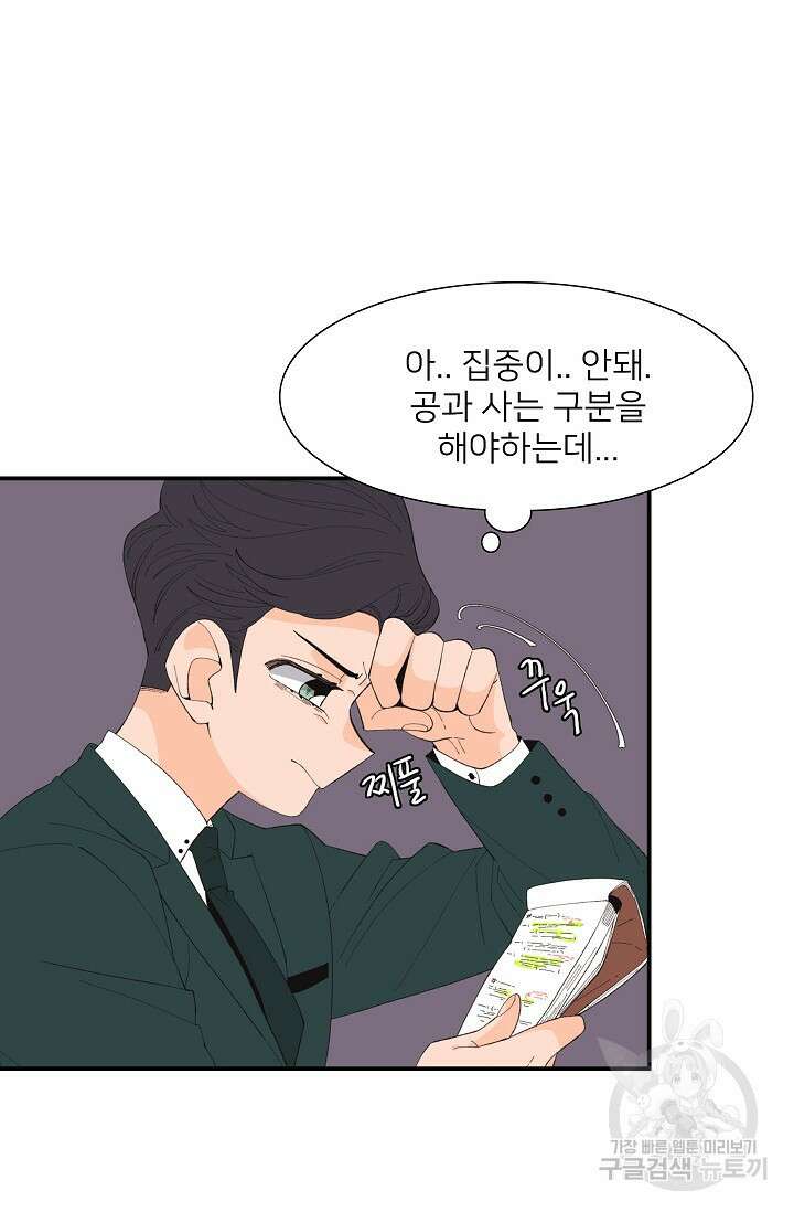 우리형은 존잘님 85화 7