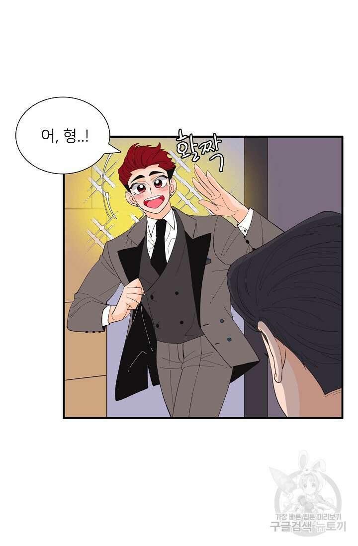 우리형은 존잘님 85화 13