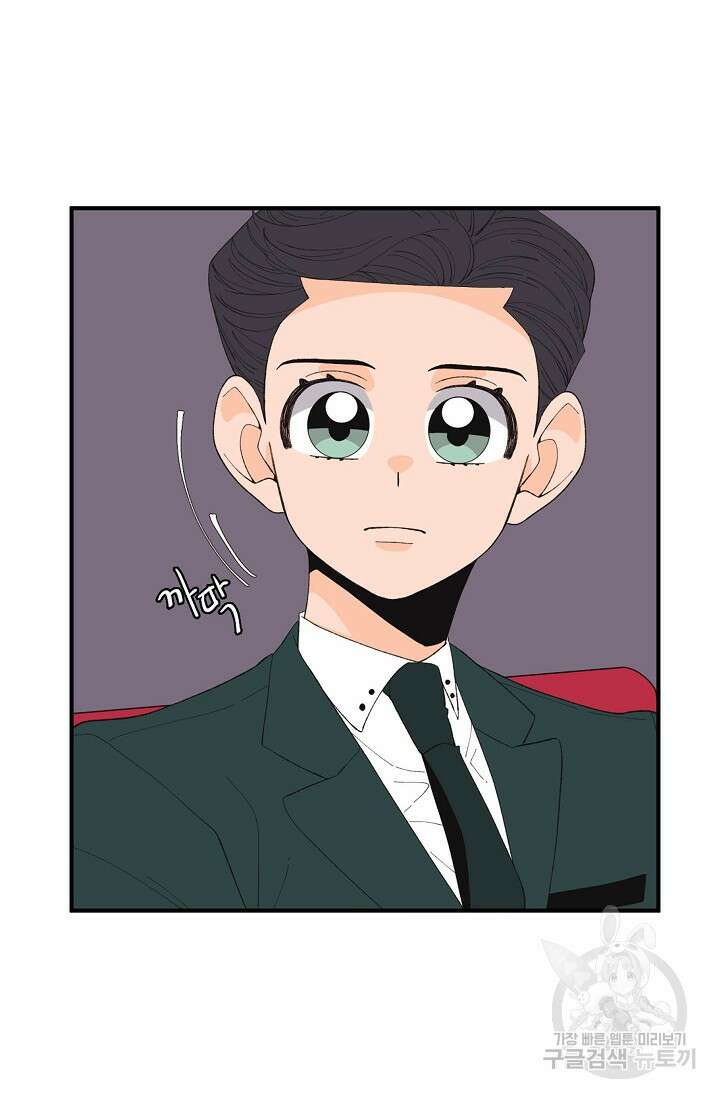 우리형은 존잘님 85화 14