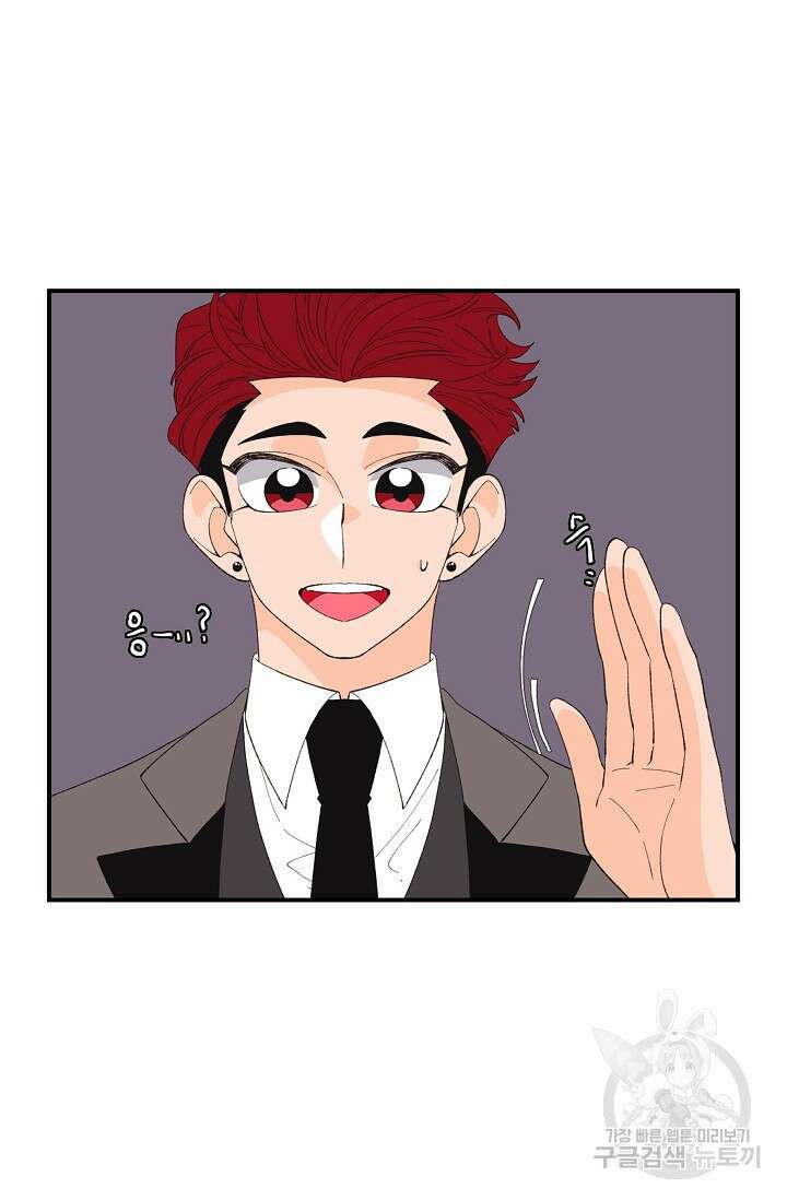 우리형은 존잘님 85화 16