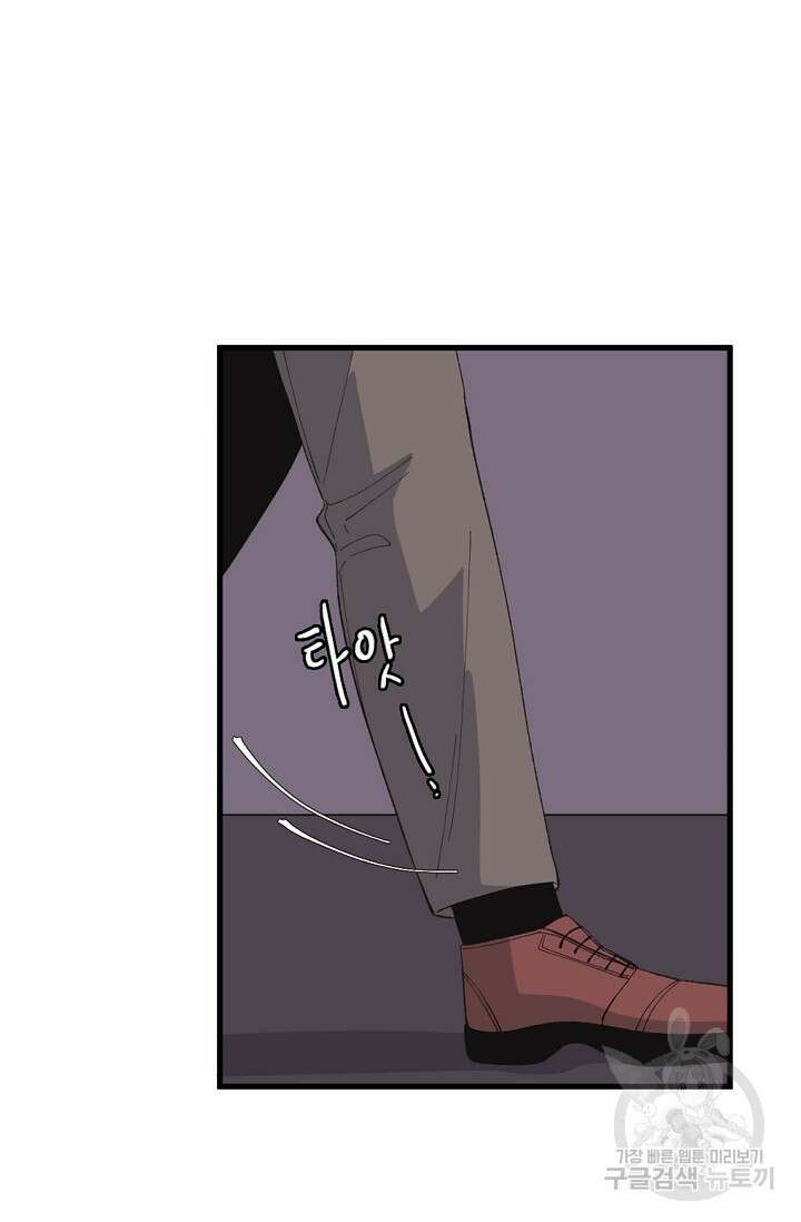 우리형은 존잘님 85화 17
