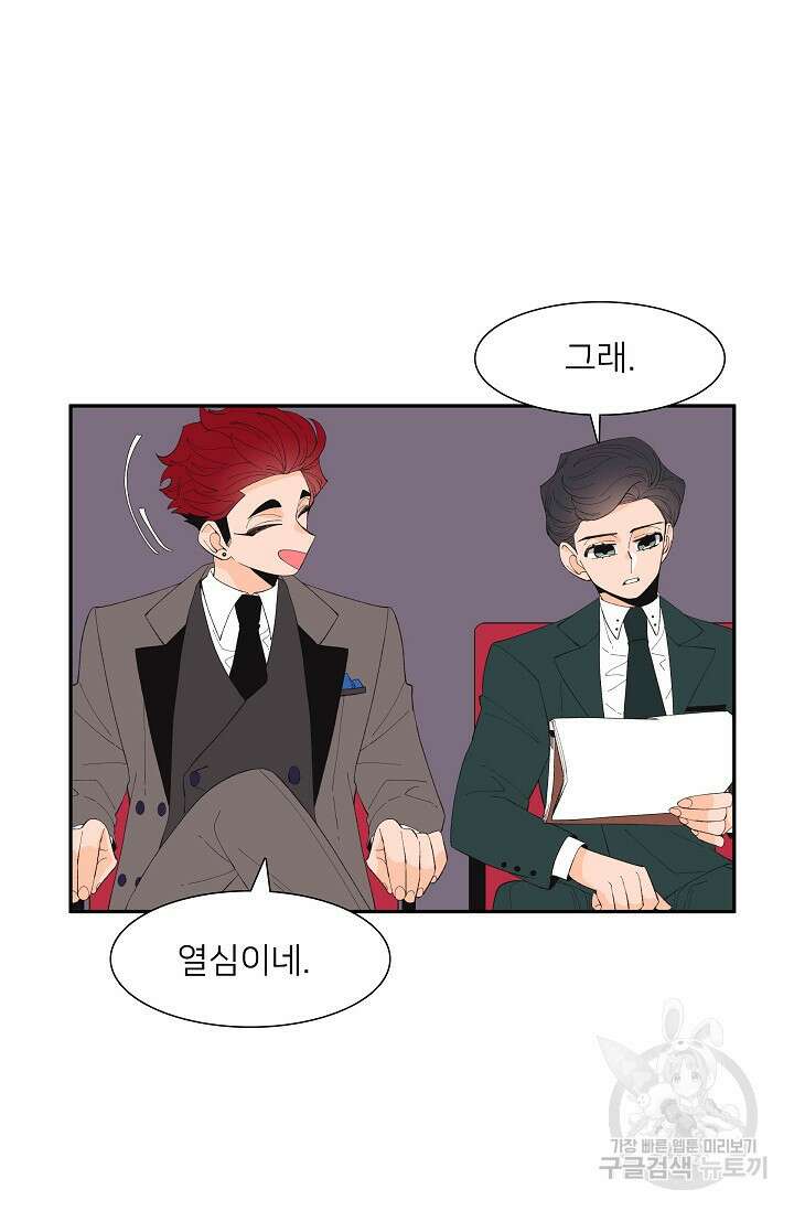 우리형은 존잘님 85화 19