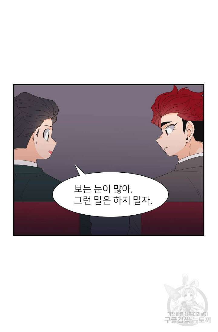 우리형은 존잘님 85화 21