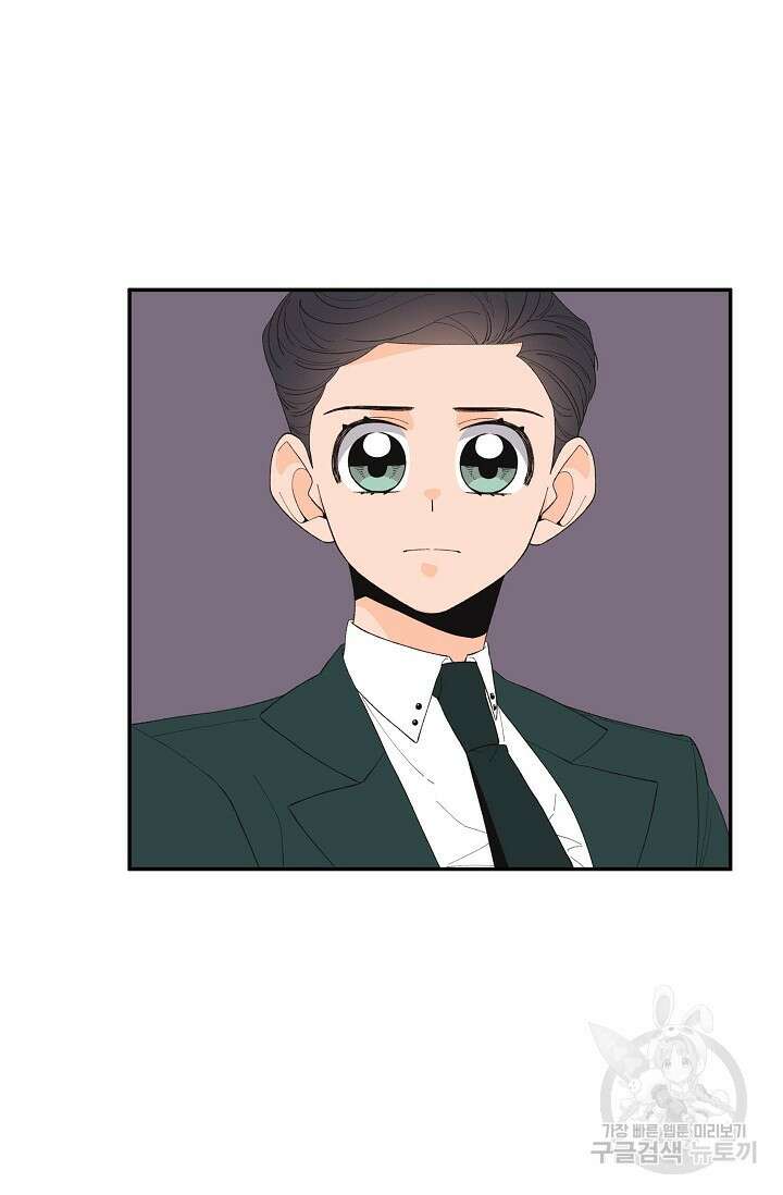 우리형은 존잘님 85화 23