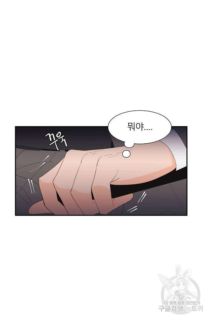 우리형은 존잘님 85화 25