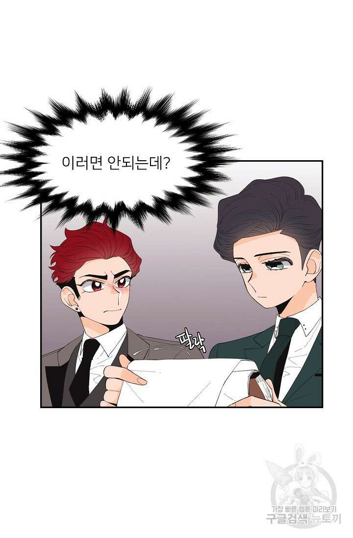 우리형은 존잘님 85화 26