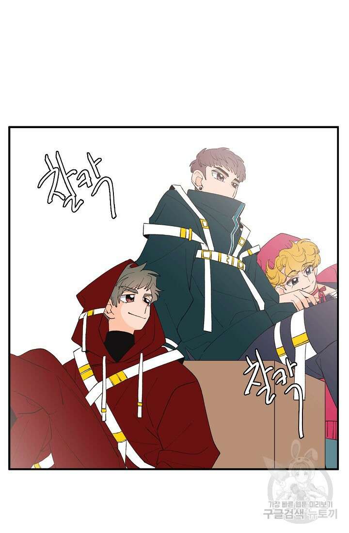 우리형은 존잘님 85화 29