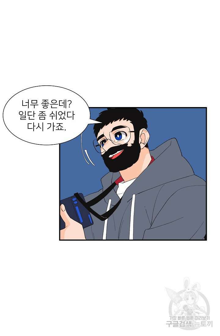 우리형은 존잘님 85화 30