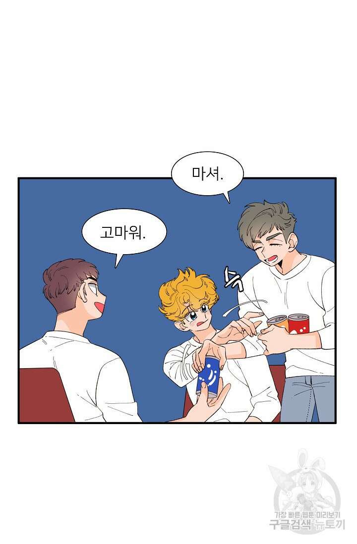 우리형은 존잘님 85화 32