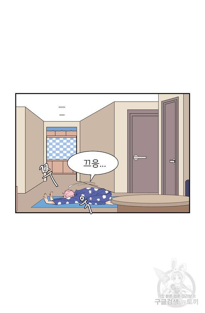 우리형은 존잘님 85화 44