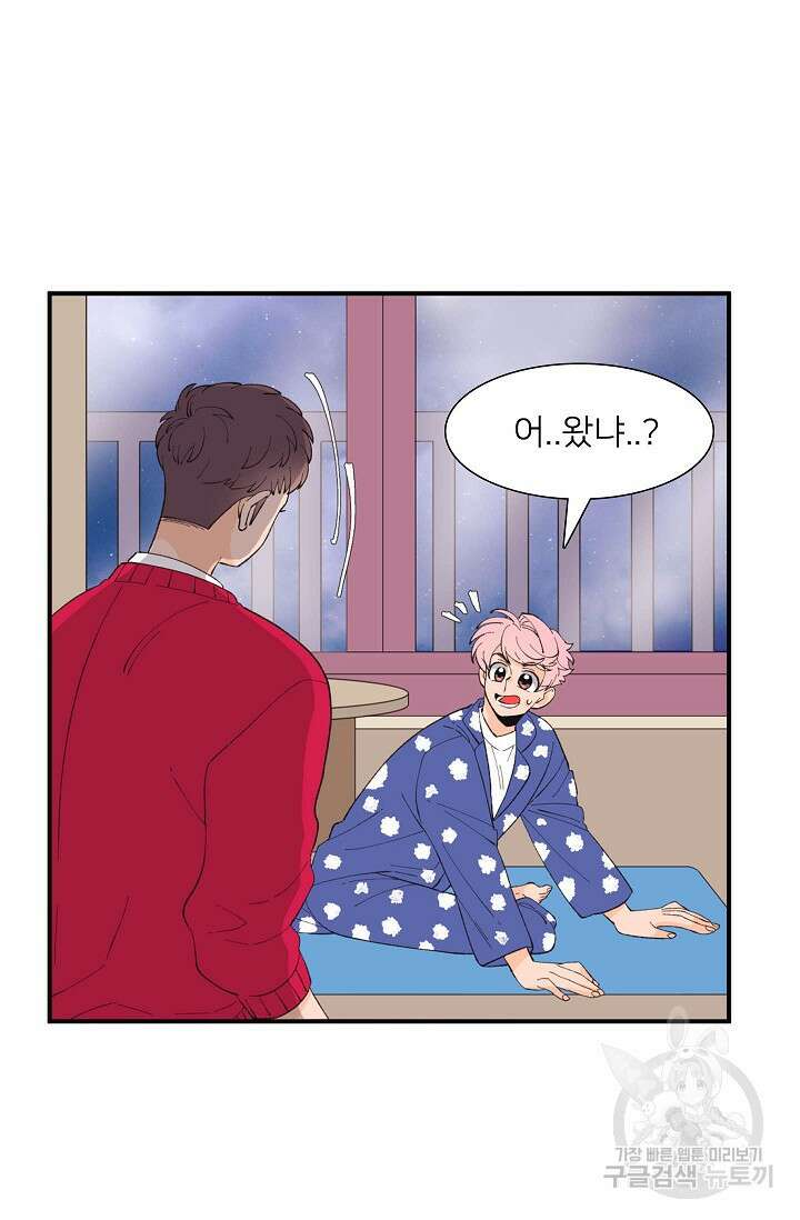 우리형은 존잘님 85화 46