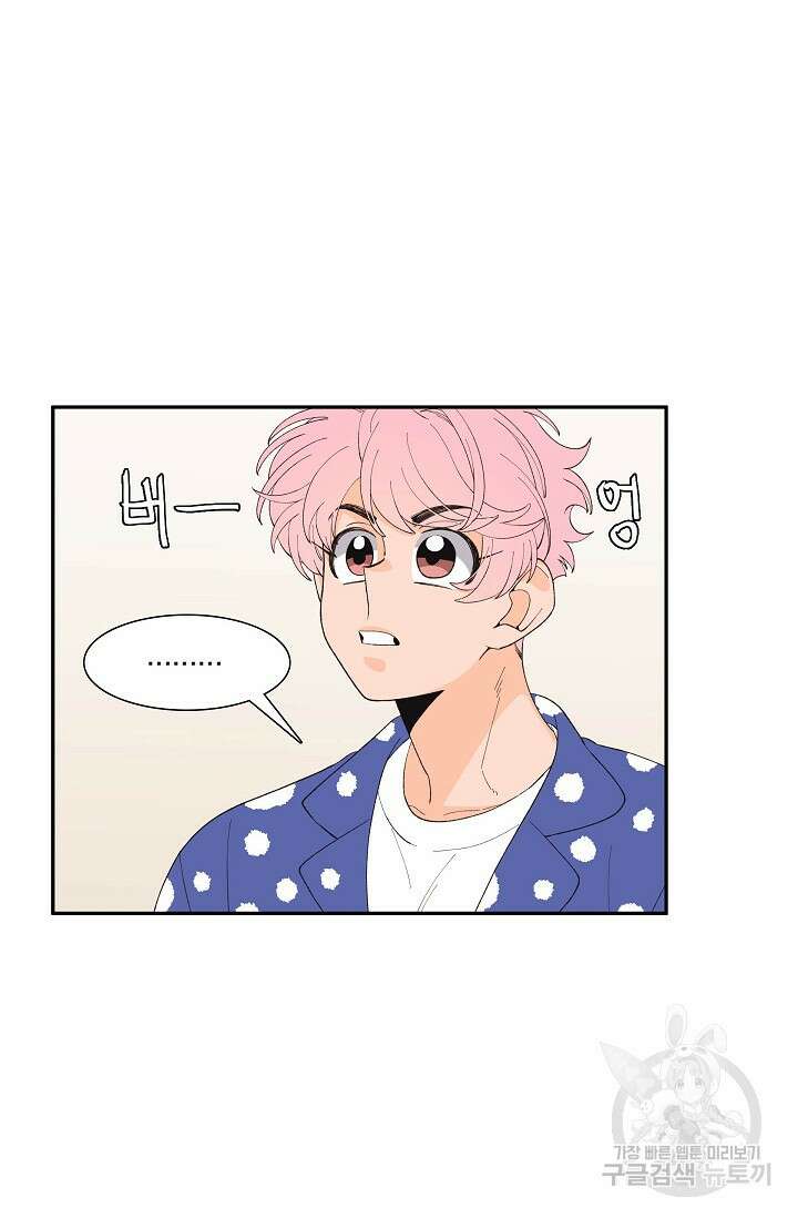 우리형은 존잘님 85화 49