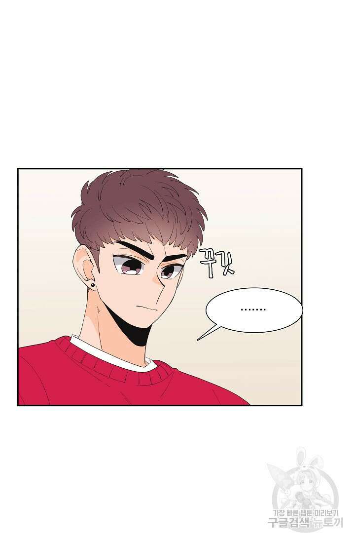 우리형은 존잘님 85화 50