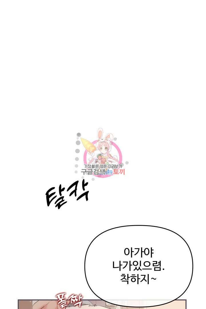 미스터 악마 7화 1