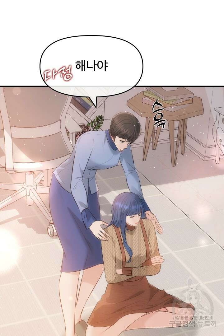 미스터 악마 7화 4