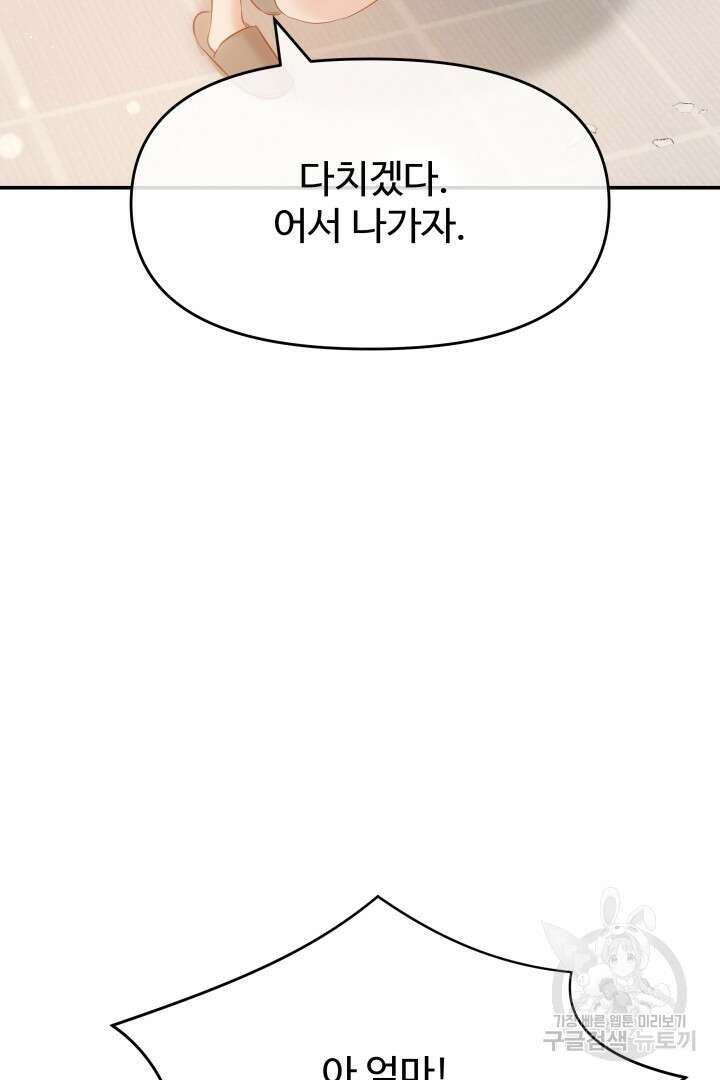 미스터 악마 7화 5
