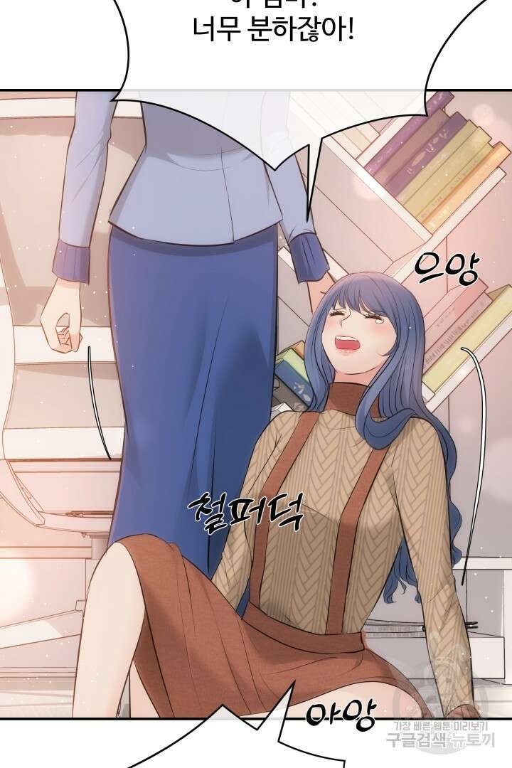 미스터 악마 7화 6