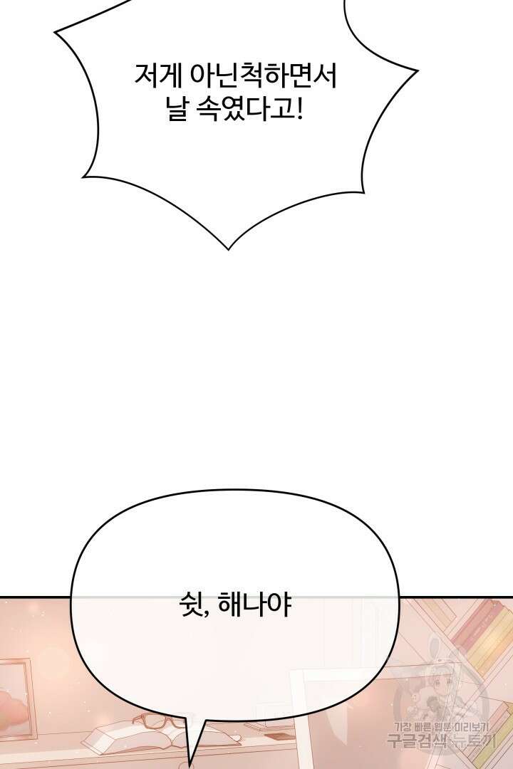 미스터 악마 7화 7