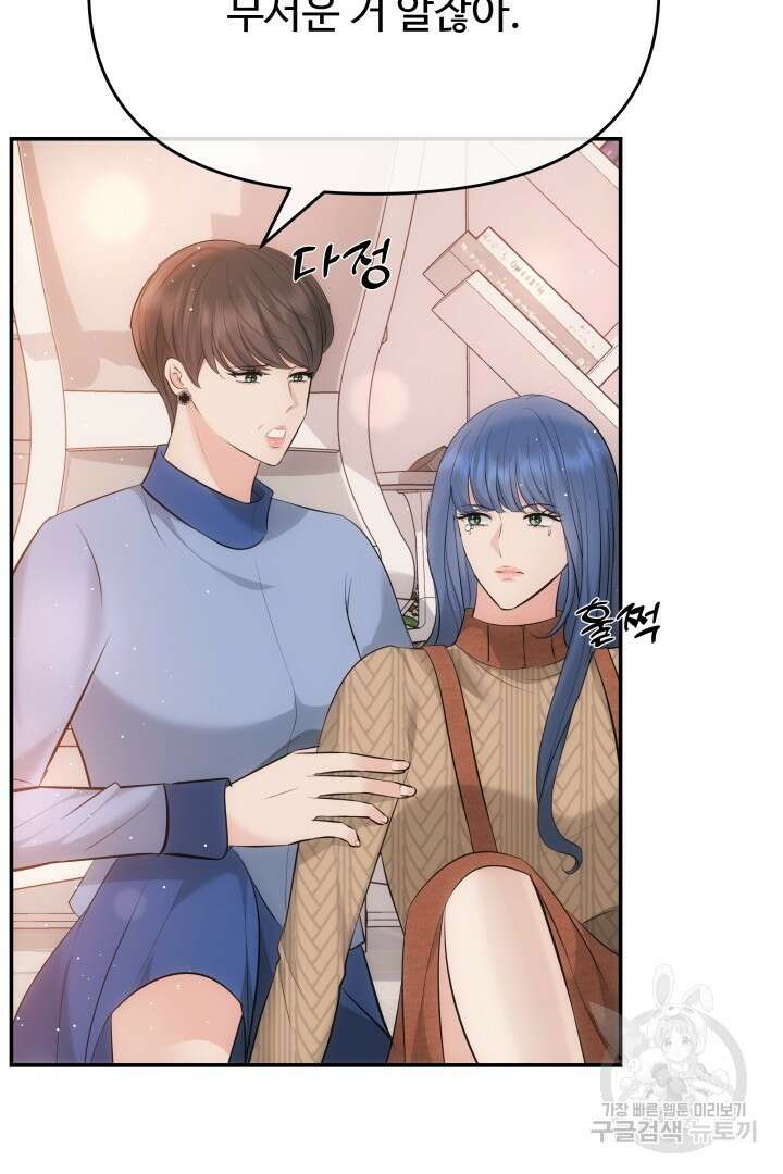 미스터 악마 7화 9