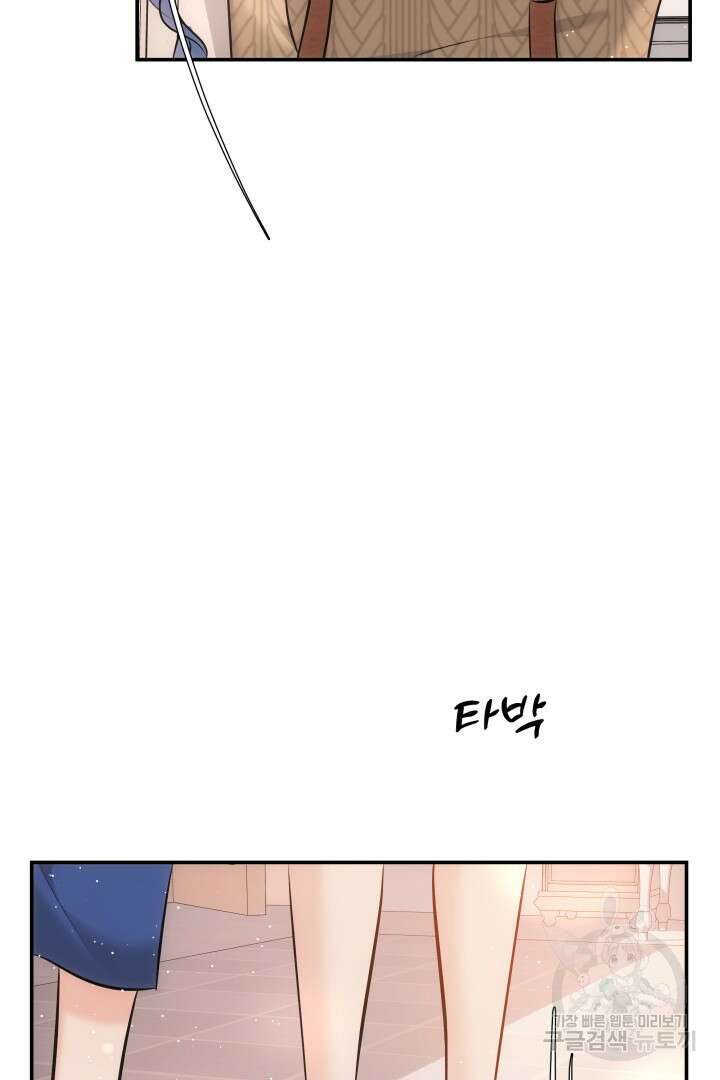 미스터 악마 7화 11