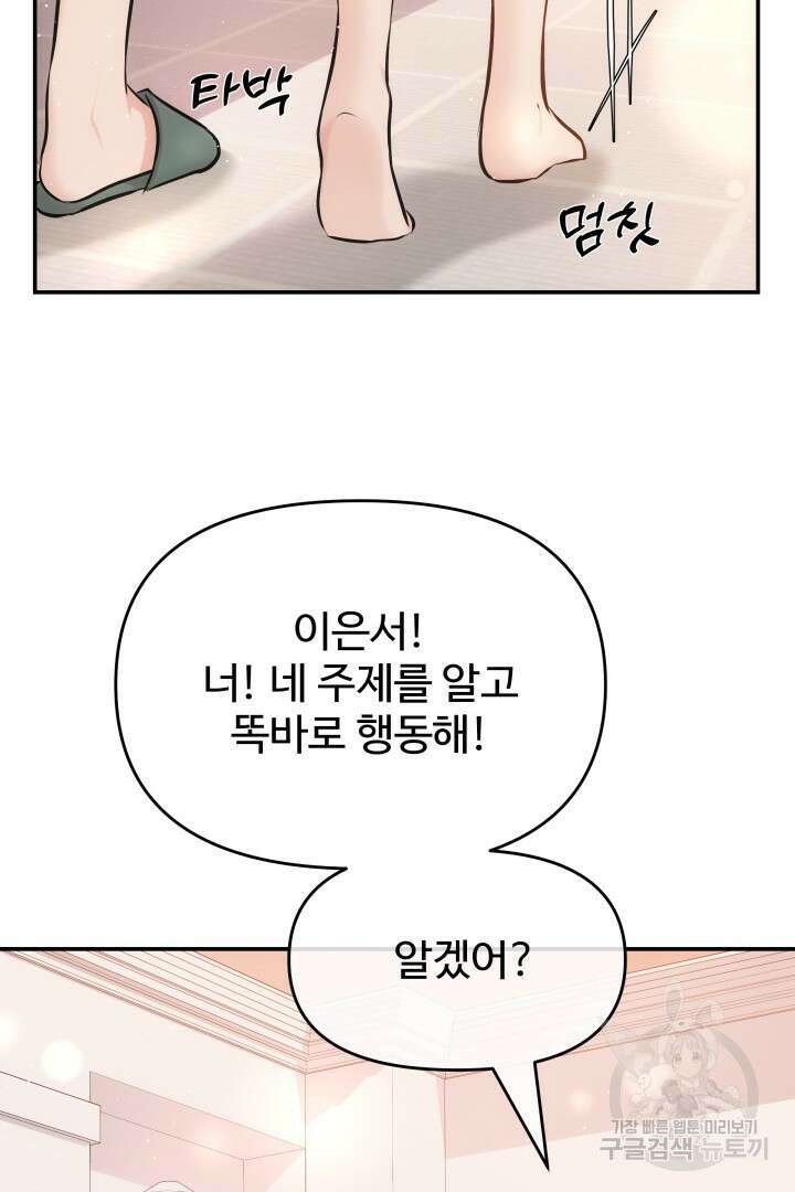 미스터 악마 7화 12