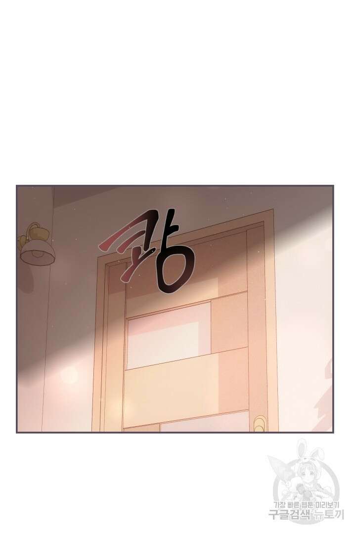 미스터 악마 7화 14