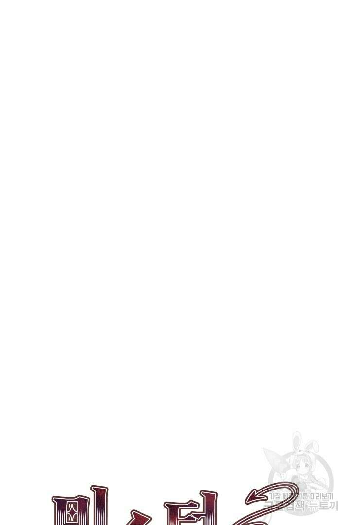 미스터 악마 7화 15