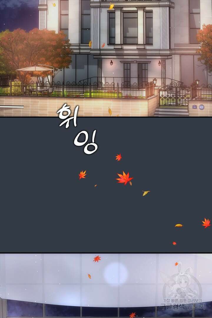 미스터 악마 7화 18